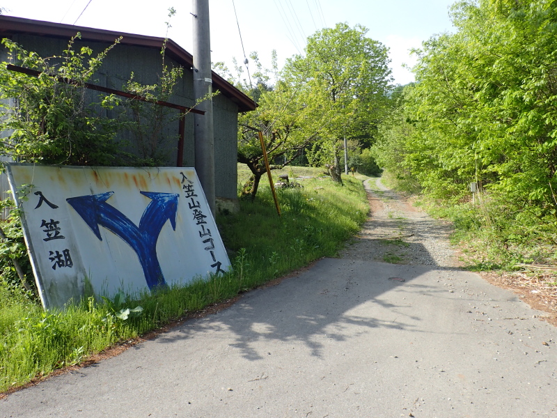 古びた案内看板 青柳ルート登山口 2016年5月