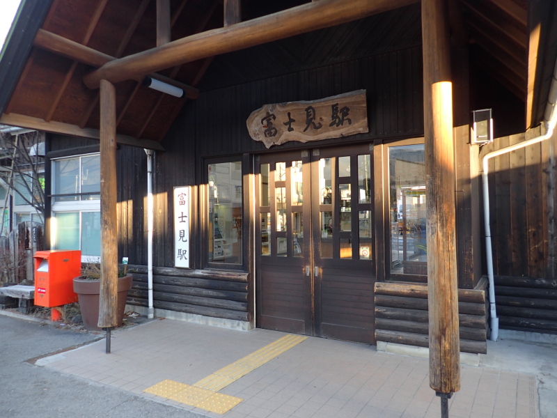 富士見駅舎 今シーズンは何度この扉をくぐろうか 2016年12月